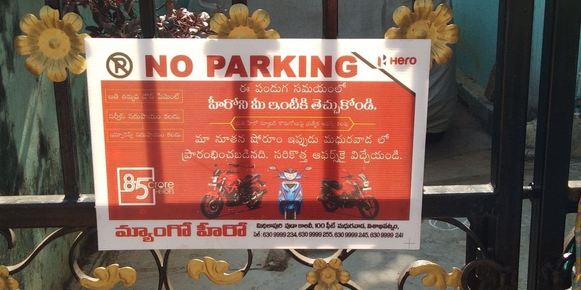 No Parking Advertisement